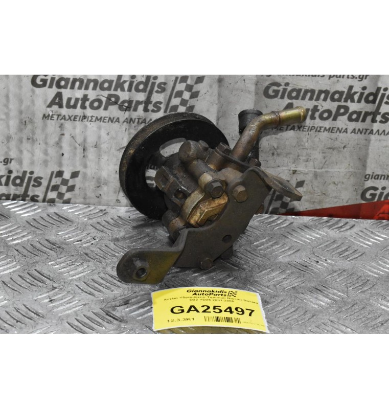Αντλία Υδραυλικού Τιμονιού Nissan Navara D22 YD25 2001-2005