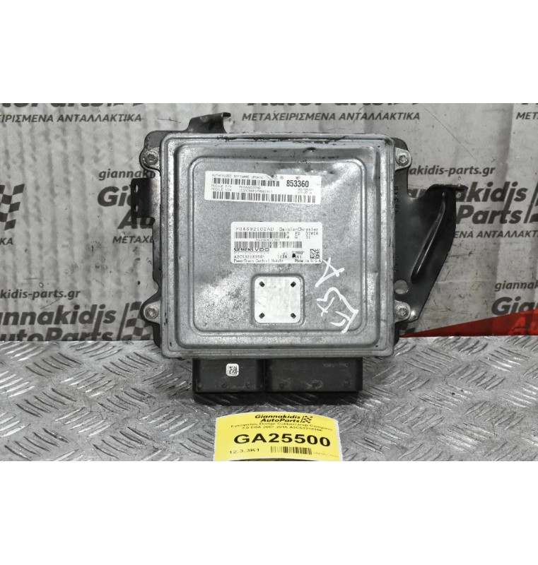 Εγκέφαλος Dodge Caliber/Jeep Compass 2.0 EBA 2007-2015 A2C53218350