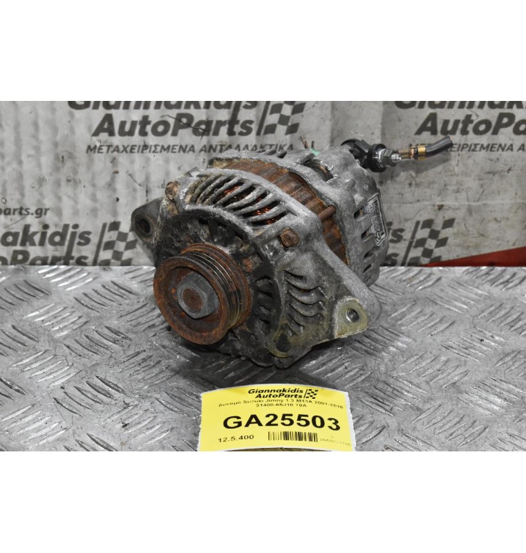 Δυναμό Suzuki Jimny 1.3 Μ13Α 2001-2010 31400-65J10 70A