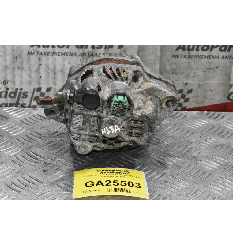 Δυναμό Suzuki Jimny 1.3 Μ13Α 2001-2010 31400-65J10 70A