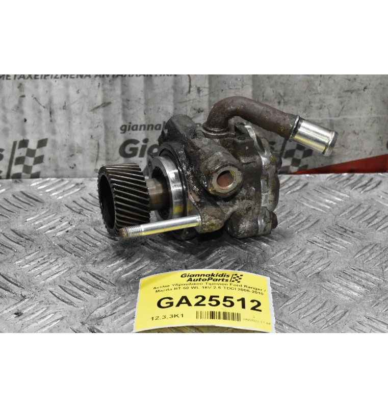 Αντλία Υδραυλικού Τιμονιού Ford Ranger / Mazda BΤ-50 WL 16V 2.5 TDCI 2005-2010