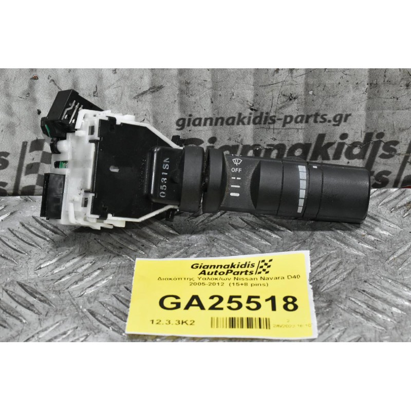 Διακόπτης Υαλοκ/ων Nissan Navara D40 2005-2012  (15+8 pins)