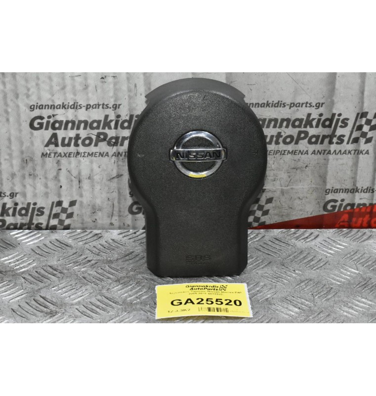 Αερόσακος Τιμονιού Nissan Navara D40 2005-2015 6032032