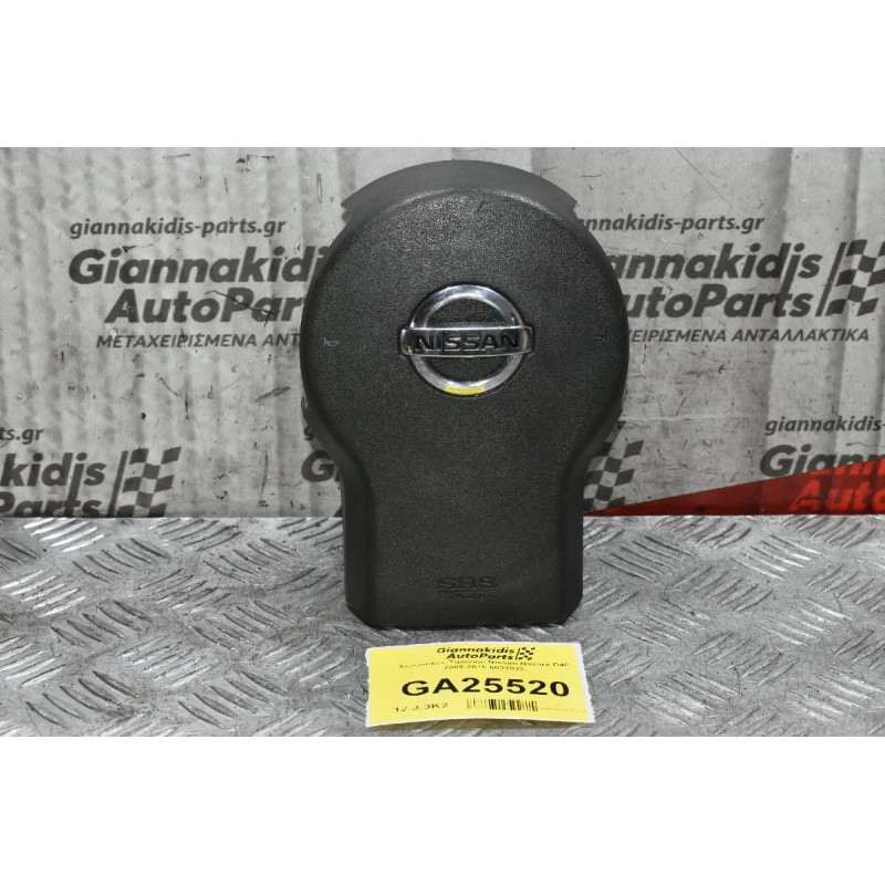 Αερόσακος Τιμονιού Nissan Navara D40 2005-2015 6032032