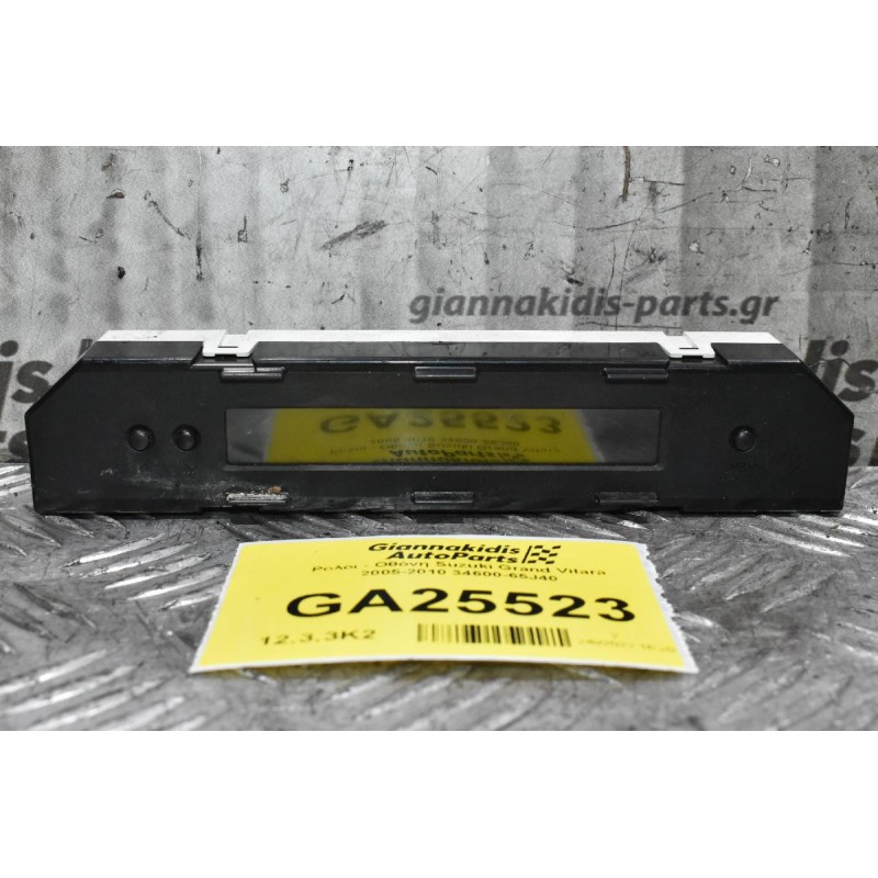 Ρολόι - Οθόνη Suzuki Grand Vitara 2005-2010 34600-65J40