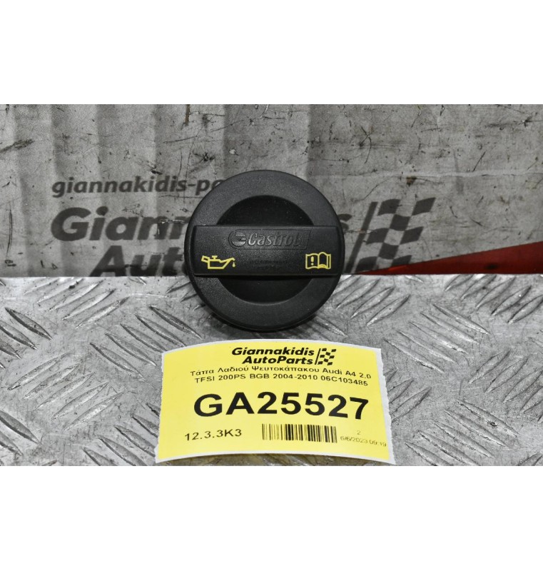 Τάπα Λαδιού Ψευτοκάπακου Audi A4 2.0 TFSI 200PS BGB 2004-2010 06C103485