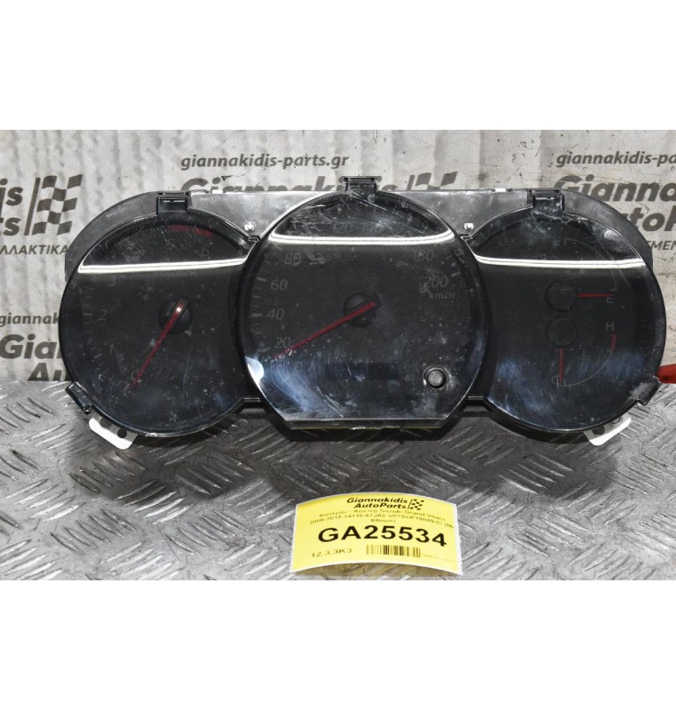 Καντράν - Κοντέρ Suzuki Grand Vitara 2006-2015 34110-67JA0 VP7SUF10849JC (Με Φθορά)