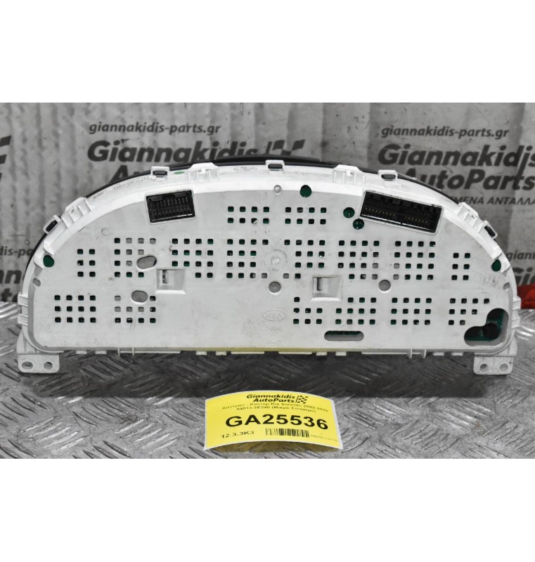 Καντράν - Κοντέρ Kia Sorento 2002-2010 94013-3E240 (Μικρό Σπάσιμο)