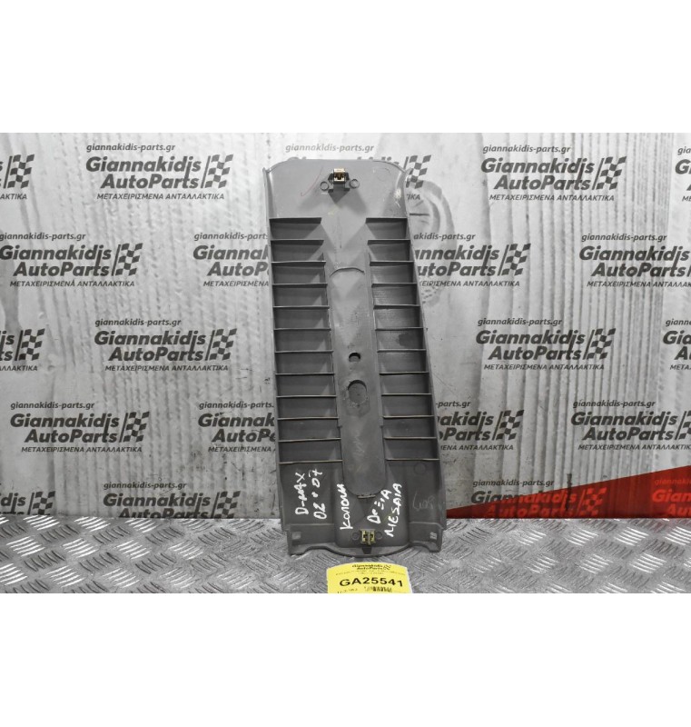 Κάλυμμα Κολώνας Isuzu D-Max 2002-2007 (Μεσαία Δεξιά)