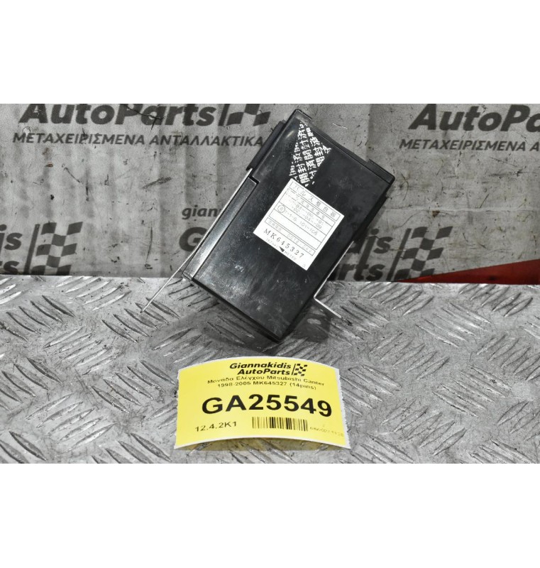 Μονάδα Ελέγχου Mitsubishi Canter 1998-2005 MK645327 (14pins)