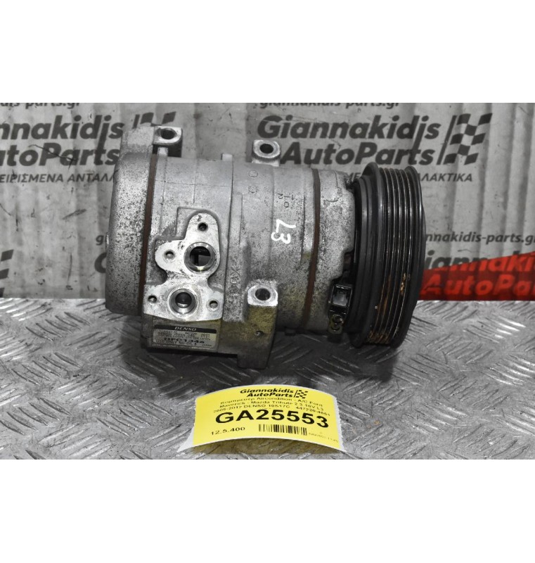Κομπρεσέρ Aircondition - A/C Ford Maverick - Mazda Tribute 2.3 16V L3 2005-2012 DENSO 10S17C   447220-4651 HFC134a