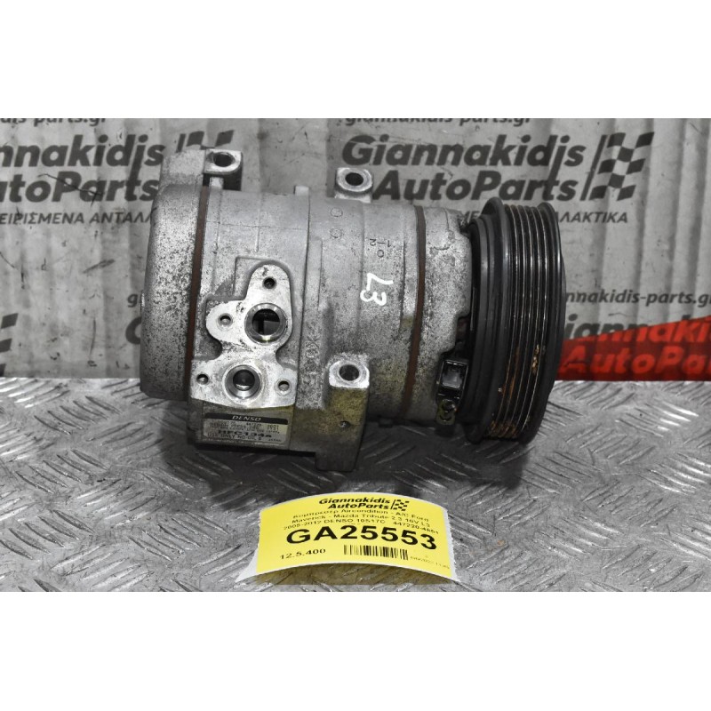 Κομπρεσέρ Aircondition - A/C Ford Maverick - Mazda Tribute 2.3 16V L3 2005-2012 DENSO 10S17C   447220-4651 HFC134a