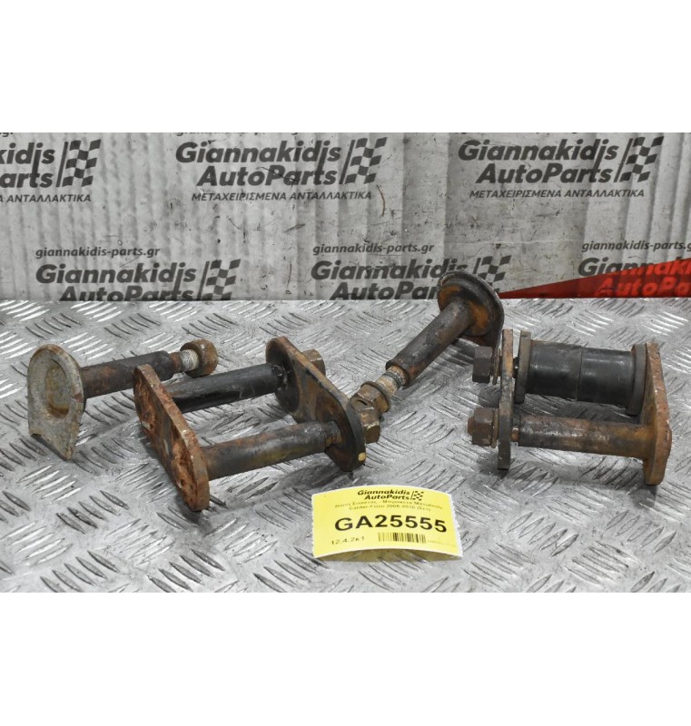 Βάση Σούστας - Μπρακέτα - Σκουλαρίκια Mitsubishi Μπροστα Canter-Fuso 2005-2010 (Σετ)