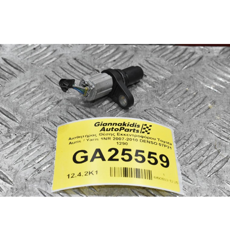 Αισθητήρας Θέσης Εκκεντροφόρου Toyota Auris / Yaris 1NR 2007-2010 DENSO 07P21 1290
