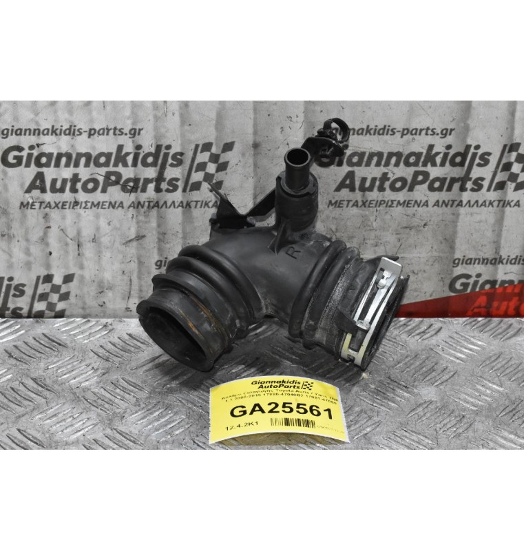 Κολάρο Εισαγωγής Toyota Auris / Yaris 1NR 1.3 2008-2015 17880-47040B2 17881-47060