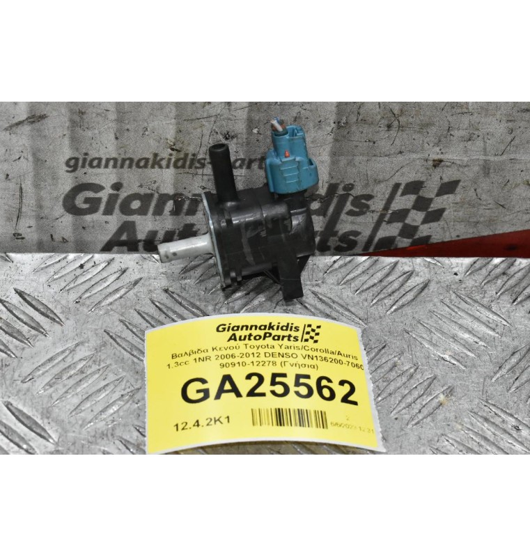 Βαλβίδα Κενού Toyota Yaris/Corolla/Auris 1.3cc 1NR 2006-2012 DENSO VN136200-7060 90910-12278 (Γνήσια)