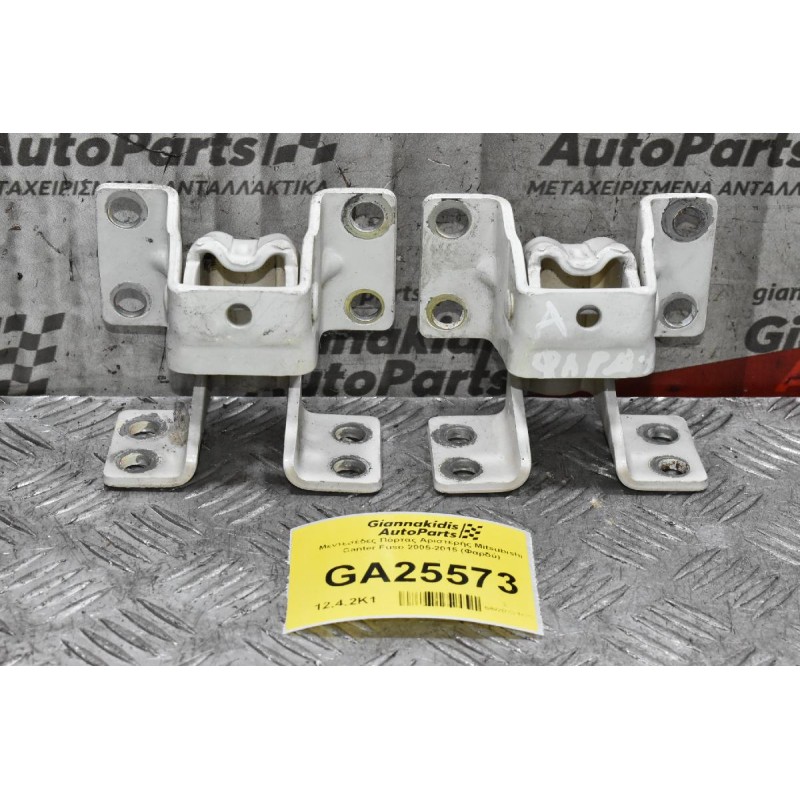 Μεντεσέδες Πόρτας Αριστερής Mitsubishi Canter Fuso 2005-2015 (Φαρδύ)