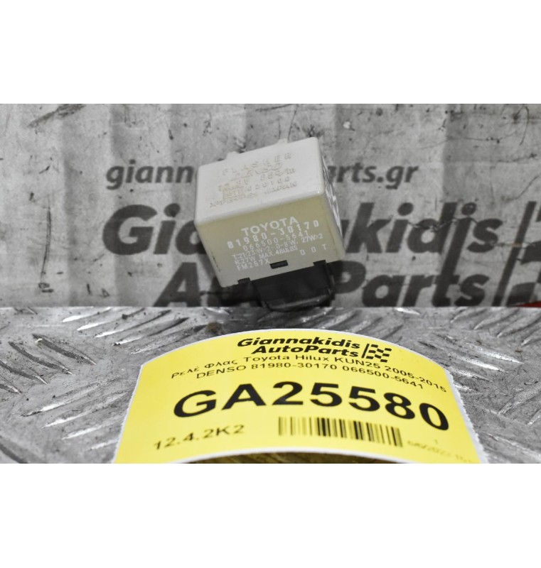Ρελέ Φλας Toyota Hilux KUN25 2005-2015 DENSO 81980-30170 066500-5641