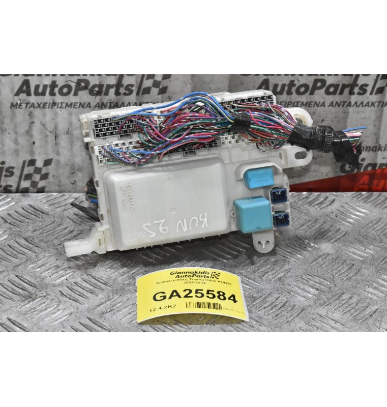 Ασφαλειοθήκη Toyota Hilux KUN25 2005-2014