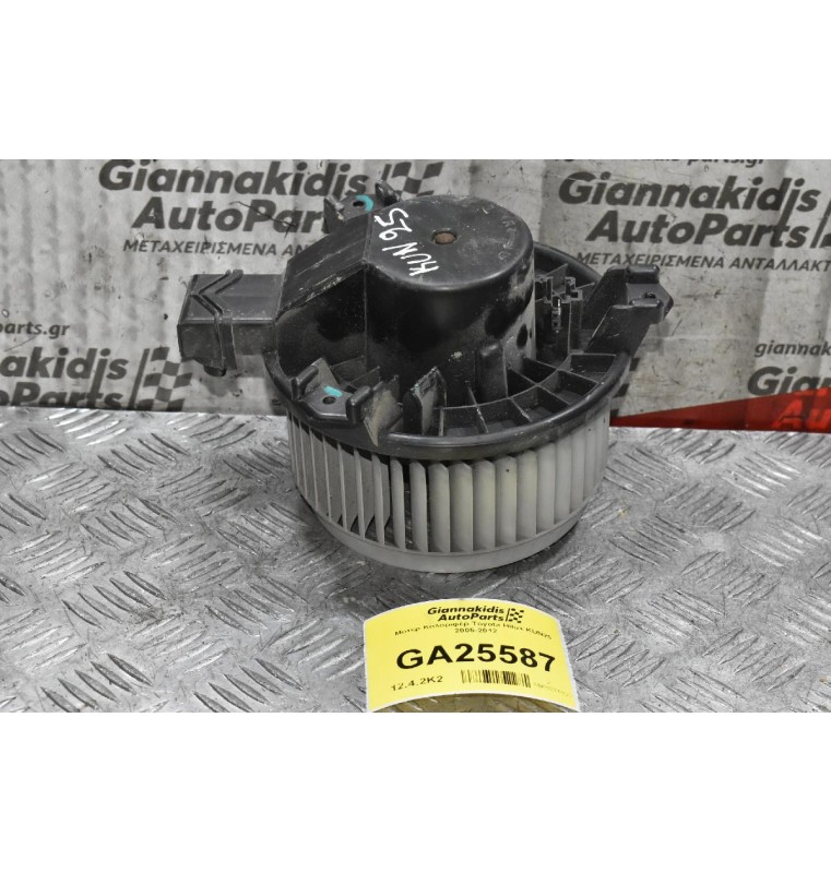 Μοτέρ Καλοριφέρ Toyota Hilux KUN25 2005-2012