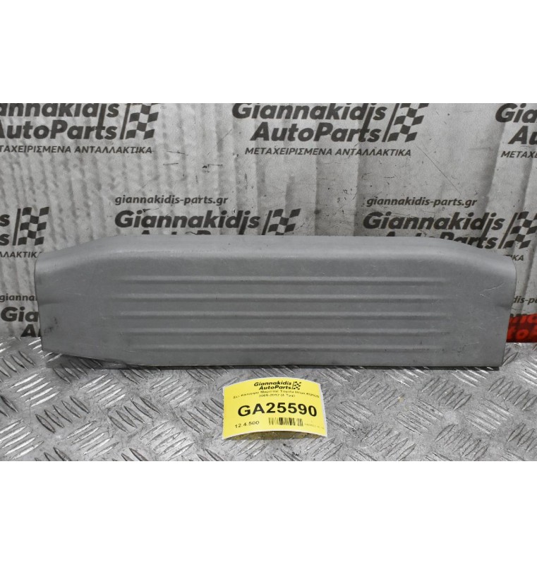 Σετ Κάλυμμα Μαρσπιέ Toyota Hilux KUN25 2005-2012 (4 Τμχ) 67914-0K020  67913-0K020  67918-0K020  67917-0K020