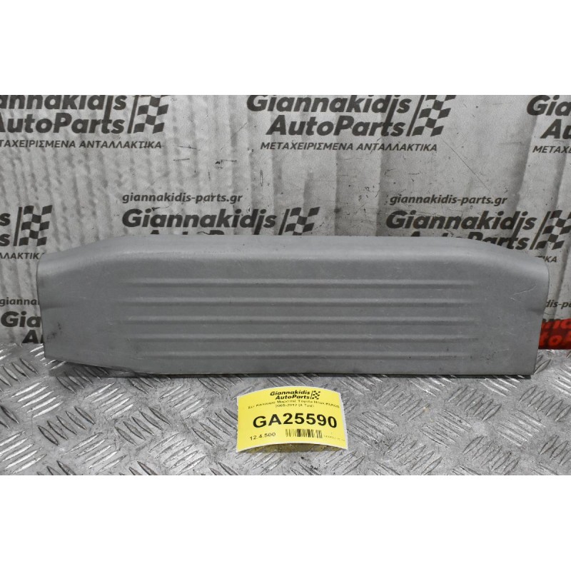 Σετ Κάλυμμα Μαρσπιέ Toyota Hilux KUN25 2005-2012 (4 Τμχ) 67914-0K020  67913-0K020  67918-0K020  67917-0K020