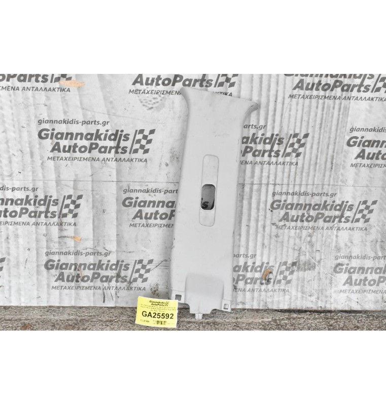 Σετ Κάλυμμα Μεσαίας Αριστερής Κολώνας Toyota Hilux KUN25 2005-2012 (2 Τμχ) (Άνω Και Κάτω Μέρος) 62412-0K020  62414-0K020