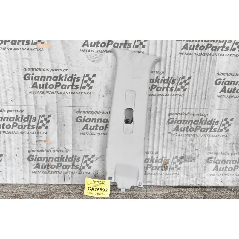 Σετ Κάλυμμα Μεσαίας Αριστερής Κολώνας Toyota Hilux KUN25 2005-2012 (2 Τμχ) (Άνω Και Κάτω Μέρος) 62412-0K020  62414-0K020