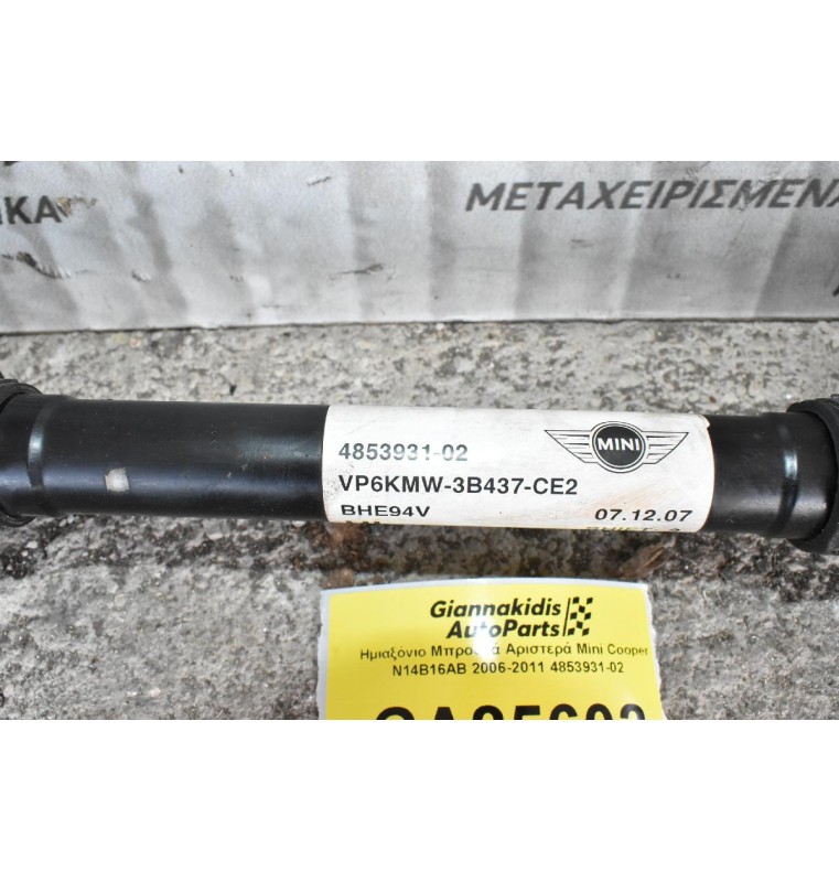 Ημιαξόνιο Μπροστά Αριστερά Mini Cooper S 1.6 N14B16AB 2006-2011 4853931-02