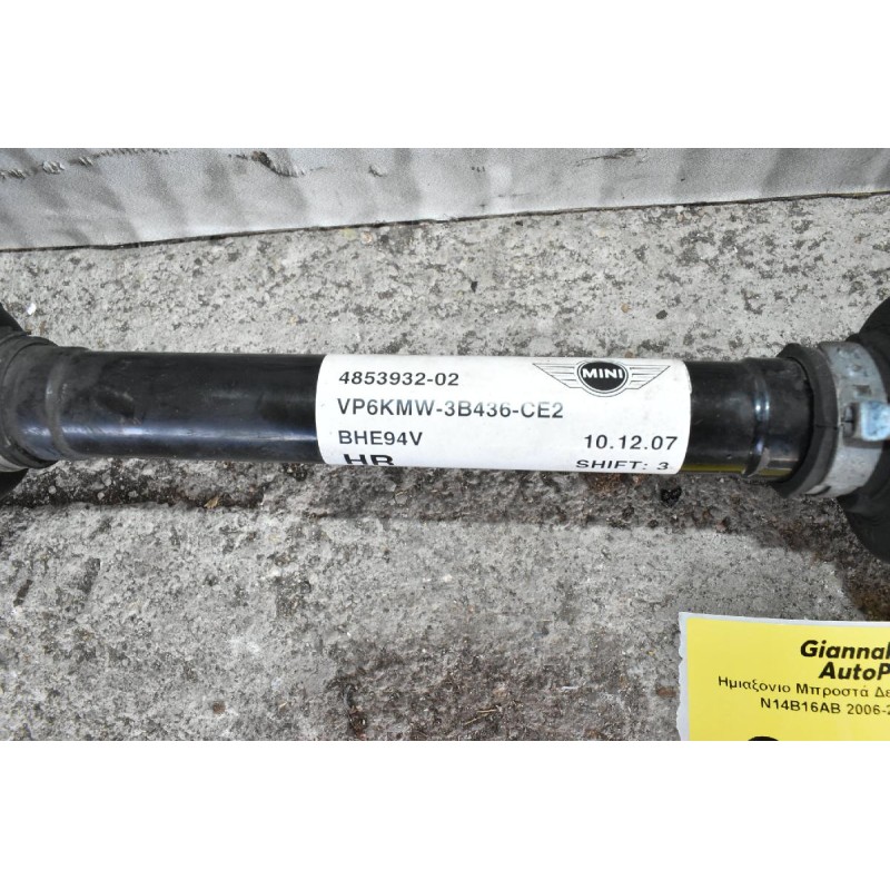 Ημιαξόνιο Μπροστά Δεξιά Mini Cooper S 1.6 N14B16AB 2006-2011 4853932-02