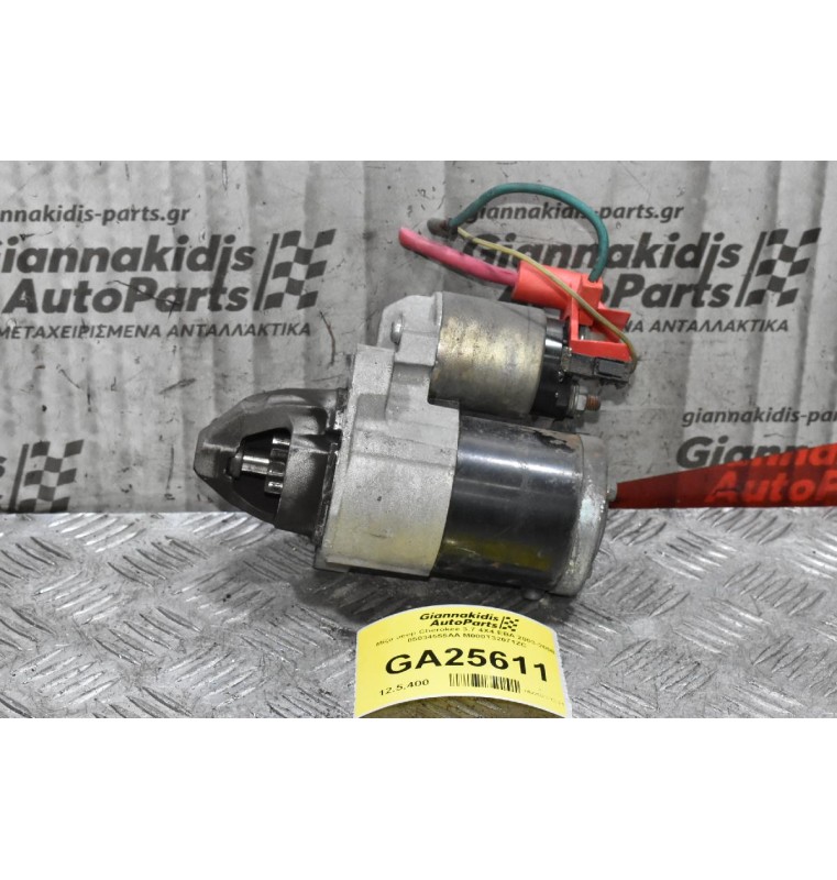 Μίζα Jeep Cherokee 3.7 4X4 EBA 2003-2008 05034555AA M000T32071ZC
