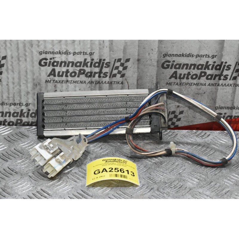 Αντίσταση Καλοριφέρ Toyota Hilux KUN 2005-2015 013410-0243