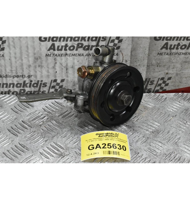 Αντλία Υδραυλικού Τιμονιού Ford Maverick 2.3 16V L3 148ps 2005-2012 L11632650C