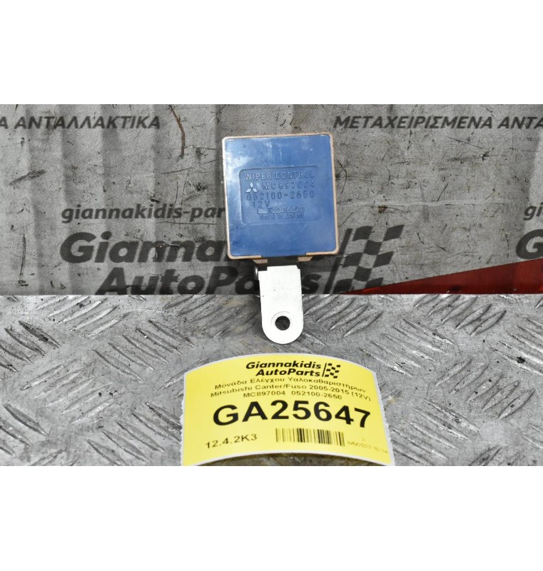 Μόνάδα Ελέγχου Υαλοκαθαριστήρων Mitsubishi Canter/Fuso 2005-2015 (12V) MC897004  052100-2650
