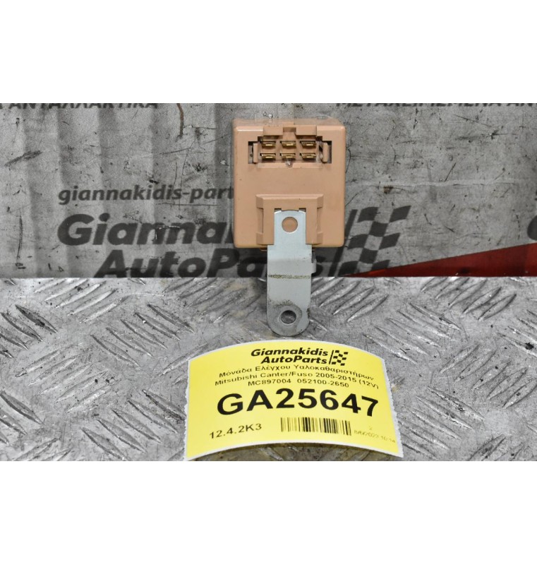 Μόνάδα Ελέγχου Υαλοκαθαριστήρων Mitsubishi Canter/Fuso 2005-2015 (12V) MC897004  052100-2650
