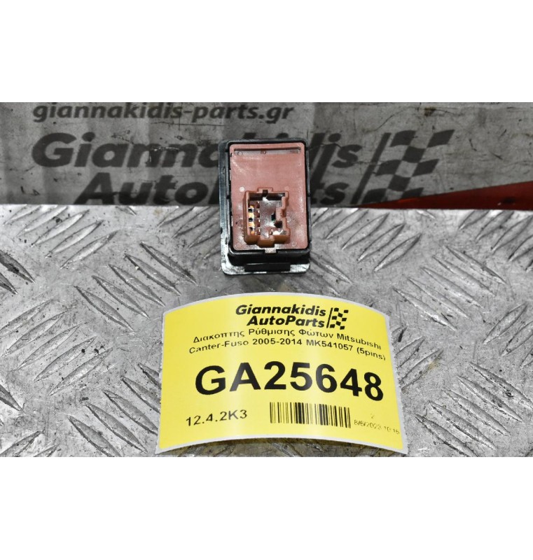 Διακόπτης Ρύθμισης Φώτων Mitsubishi Canter-Fuso 2005-2014 ΜΚ541057 (5pins)