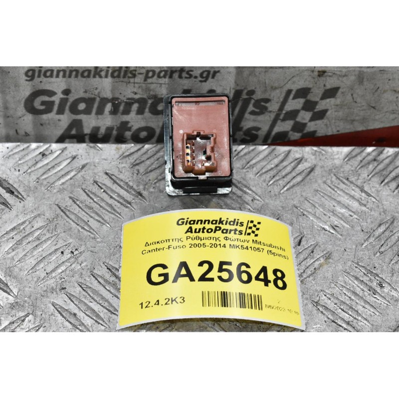 Διακόπτης Ρύθμισης Φώτων Mitsubishi Canter-Fuso 2005-2014 ΜΚ541057 (5pins)