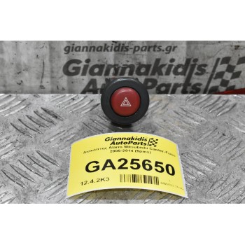 Διακόπτης Alarm Mitsubishi Canter-Fuso 2005-2014 (5pins)