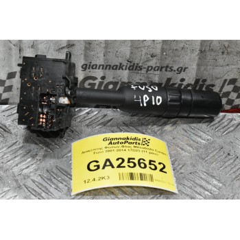 Διακόπτης Φώτων-Φλας Mitsubishi Canter- Fuso 2001-2014 17D23 (11 pins)