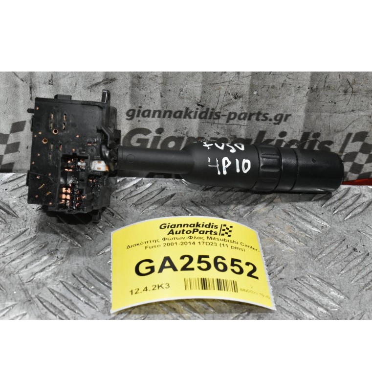 Διακόπτης Φώτων-Φλας Mitsubishi Canter- Fuso 2001-2014 17D23 (11 pins)