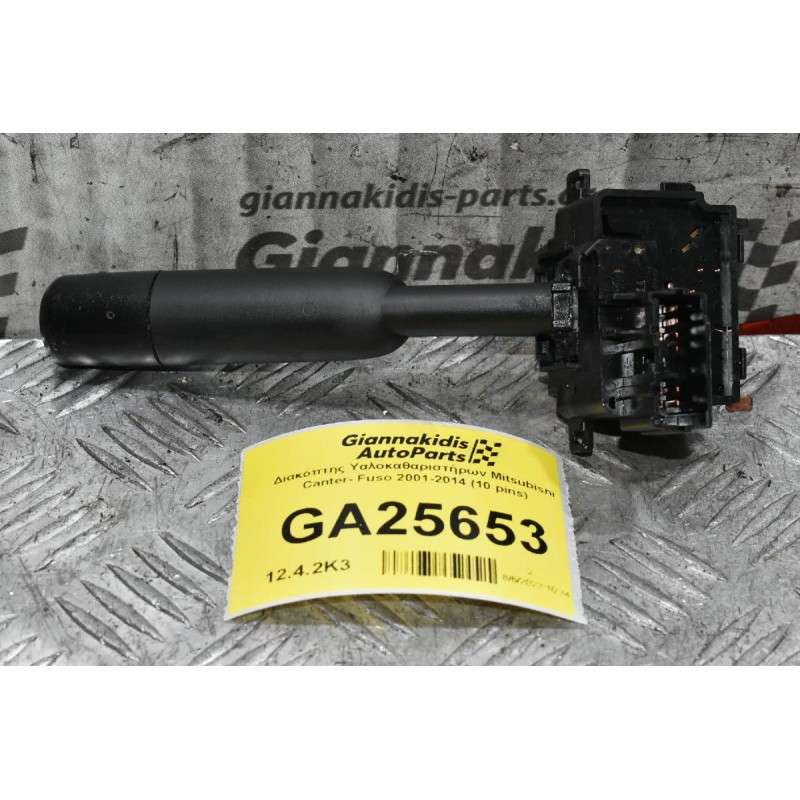 Διακόπτης Υαλοκαθαριστήρων Mitsubishi Canter- Fuso 2001-2014 (10 pins)