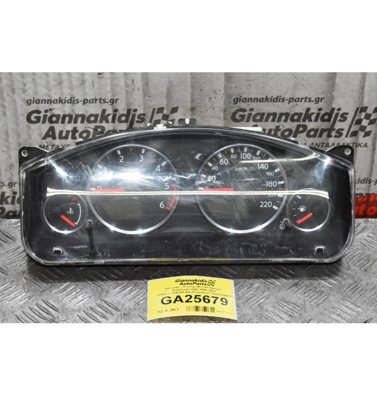 Καντράν - Κοντέρ Nissan Navara / Pathfinder D40 2005-2012 VP5NFF-10A855-AB (Ραγισμένο Κρύσταλλο)