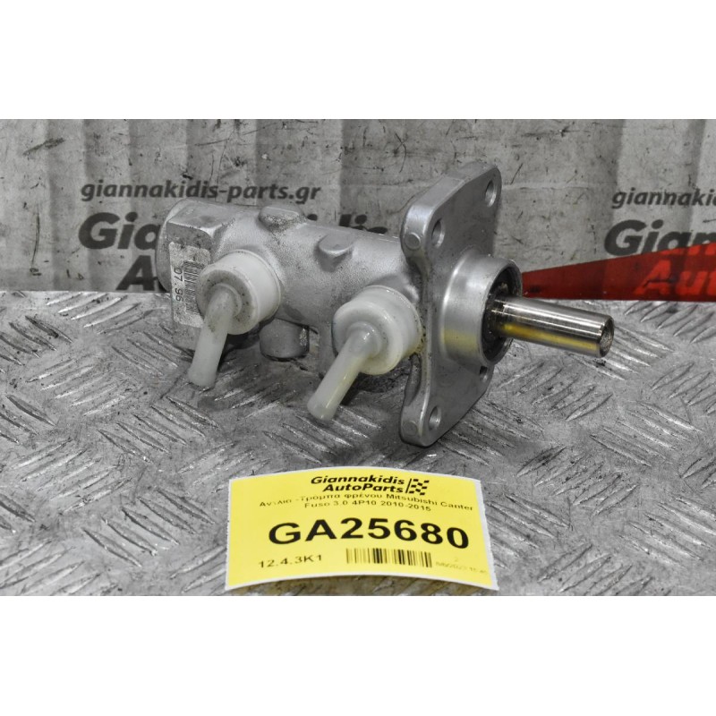 Αντλία -Τρόμπα φρένου Mitsubishi Canter Fuso 3.0 4P10 2010-2015