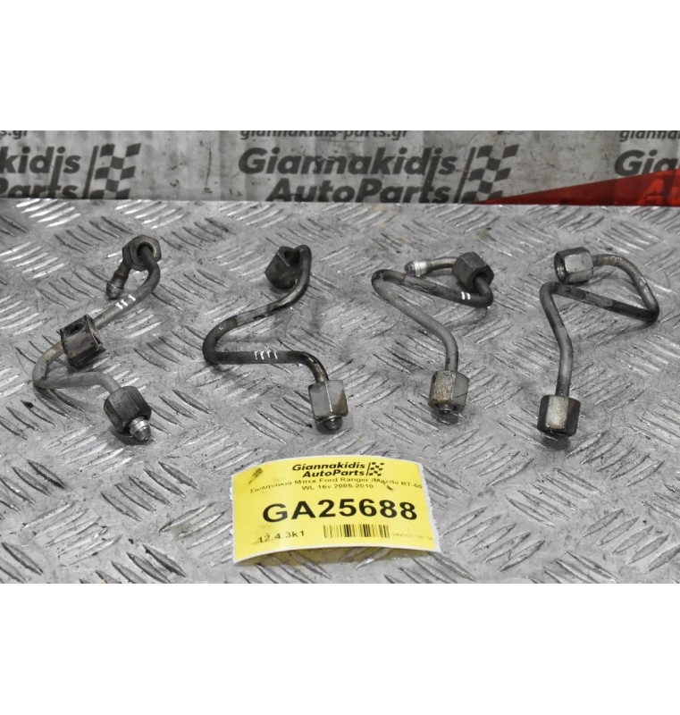 Σωληνακια Μπεκ Ford Ranger /Mazda BT-50 WL 16v 2005-2010