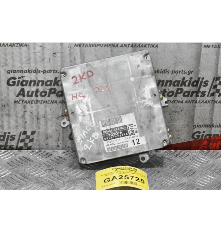Εγκέφαλος Κινητήρα Toyota Hiace 2.5 D4D 2KD 2001-2010 DENSO 89661-26790 175800-6111
