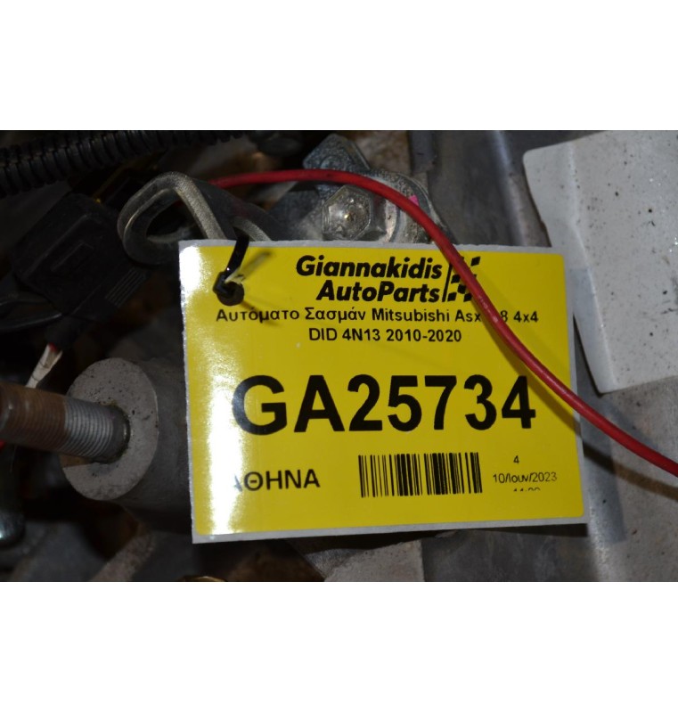 Σασμάν Mitsubishi Asx 1.8 4x4 DID 4N13 2010-2020