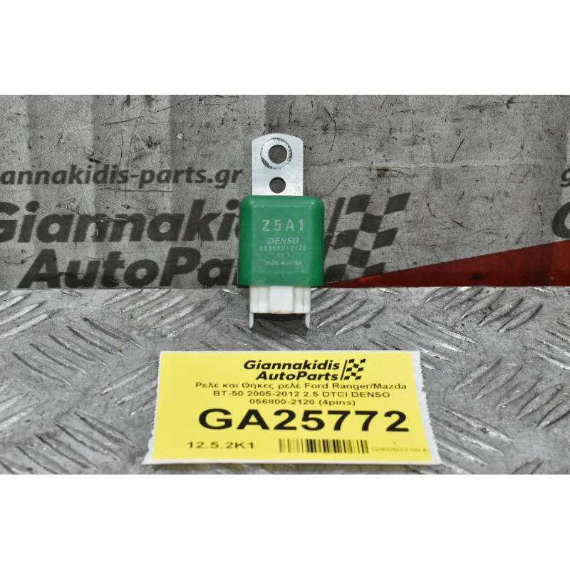 Ρελέ και Θήκες ρελέ Ford Ranger/Mazda BT-50 2005-2012 2.5 DTCI DENSO 056800-2120 (4pins)