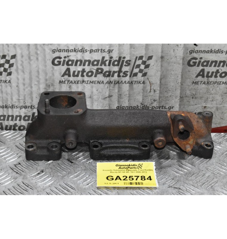 Χταπόδι Πολλαπλή Εξαγωγής Ford Ranger / Mazda BT-50 WL 16V 2006-2012