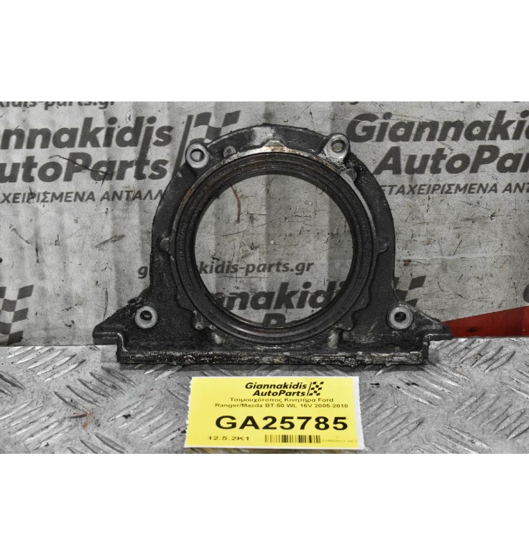 Τσιμουχότοπος Κινητήρα Ford Ranger/Mazda BT-50 WL 16V 2005-2010