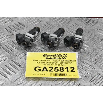 Μπέκ Citroen C3 / Pegeuot 208 HMZ HM01 1.2 2015-2020 BOSCH 0280157127 96.760.174.80 (3 Τμχ)